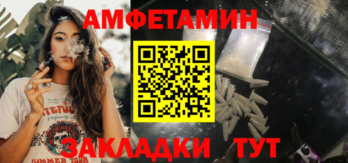 Амфетамин Розовый Черкесск