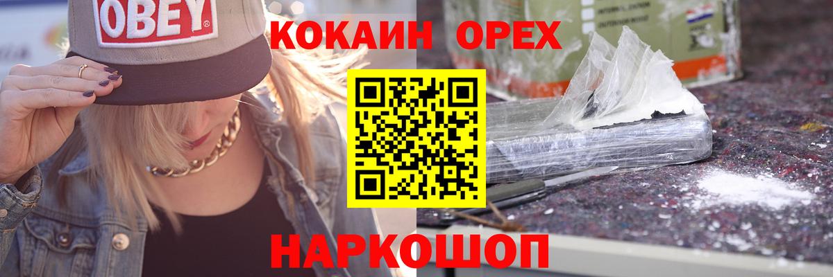 COCAIN Боливия Черкесск