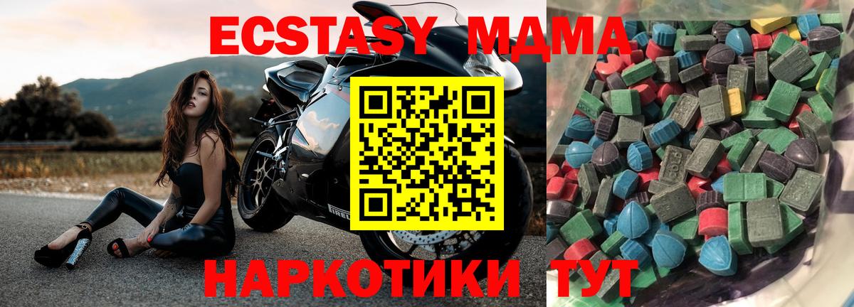 Экстази XTC  ЭКСТАЗИ Cube  Черкесск  ЭКСТАЗИ  Вход с VPN 