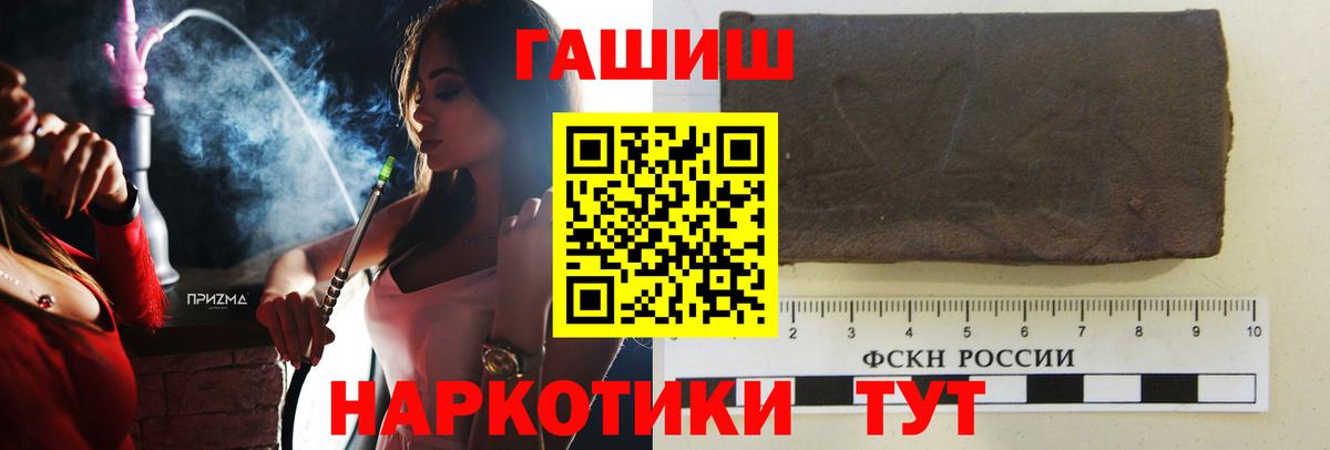 ГАШ ice o lator Черкесск