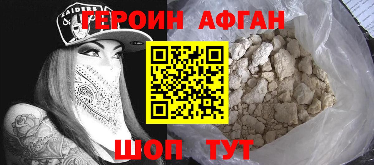 Черкесск  ГЕРОИН  Вход с VPN  ГЕРОИН гречка 