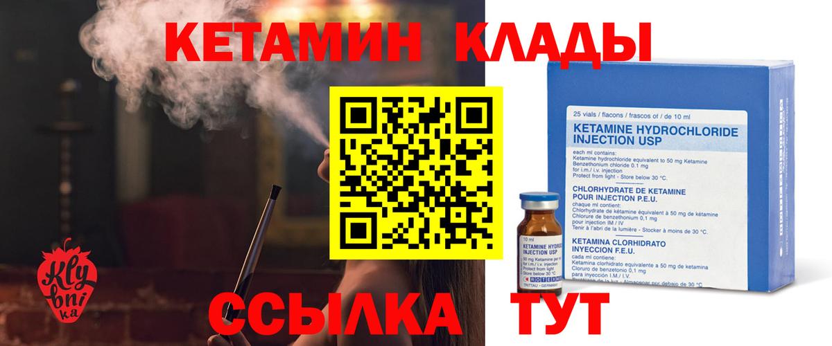 Черкесск  Кетамин ketamine  Вход с VPN  КЕТАМИН VHQ 
