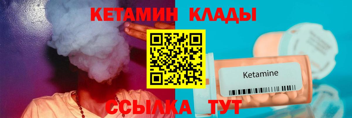 Кетамин ketamine Черкесск