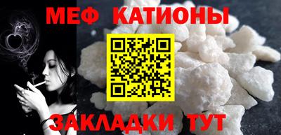 мяу мяу кристалл Будённовск