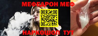мяу мяу кристалл Будённовск