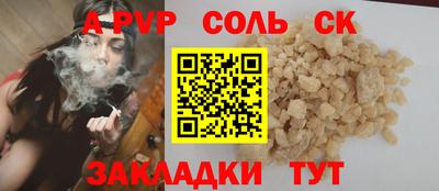 мяу мяу кристалл Будённовск