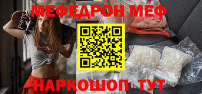мяу мяу кристалл Будённовск