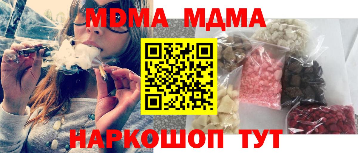 МДМА VHQ  Вход с VPN  Черкесск  MDMA  MDMA Molly 