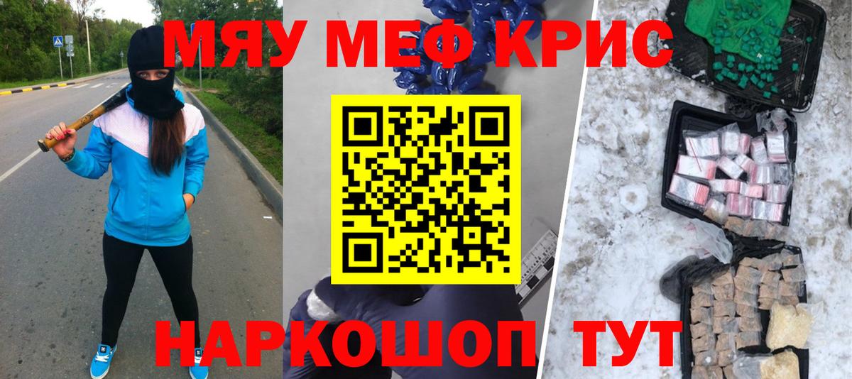 Меф мука  Мефедрон VHQ  Черкесск  МЕФ  Вход с VPN 