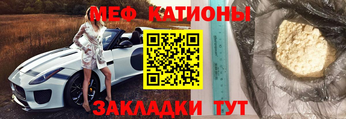 МЕФ мука Черкесск