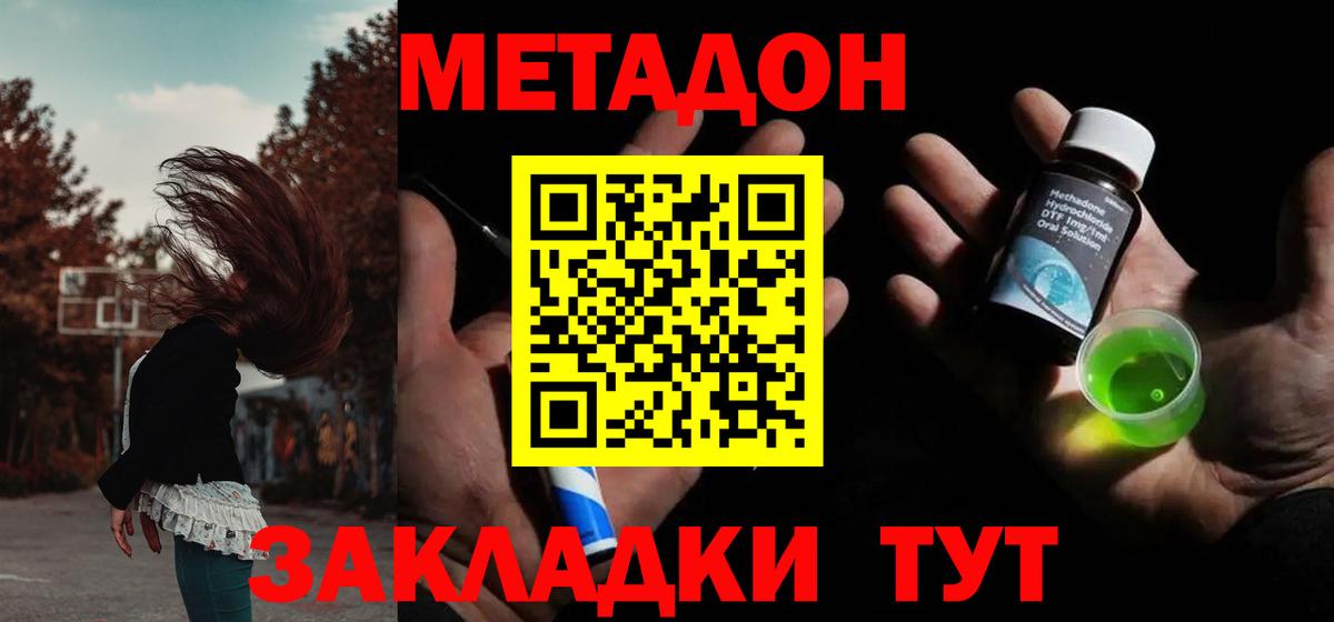 МЕТАДОН белоснежный  Вход с VPN  гидра ссылки  Метадон мёд  Черкесск 