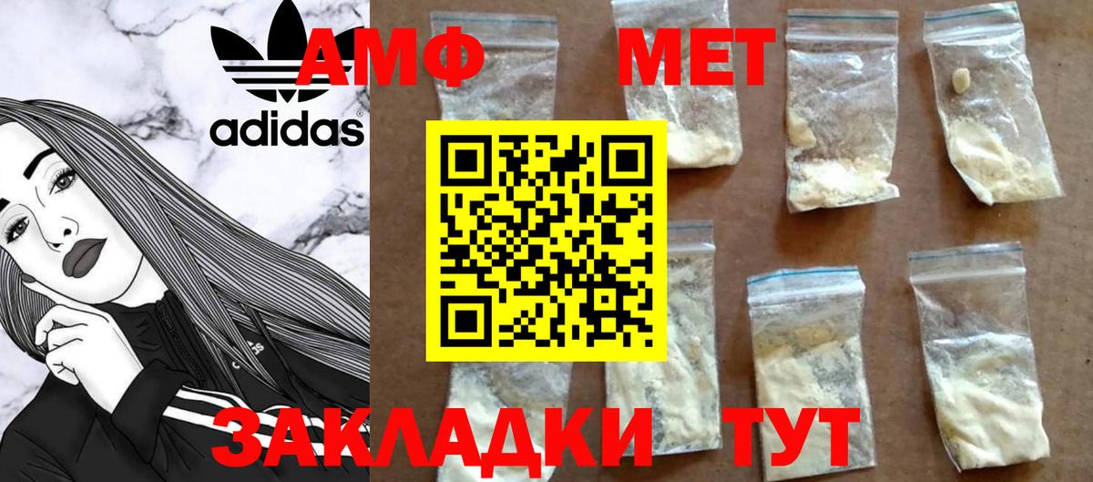 Черкесск  Метамфетамин  Вход с VPN  МЕТАМФЕТАМИН Декстрометамфетамин 99.9% 