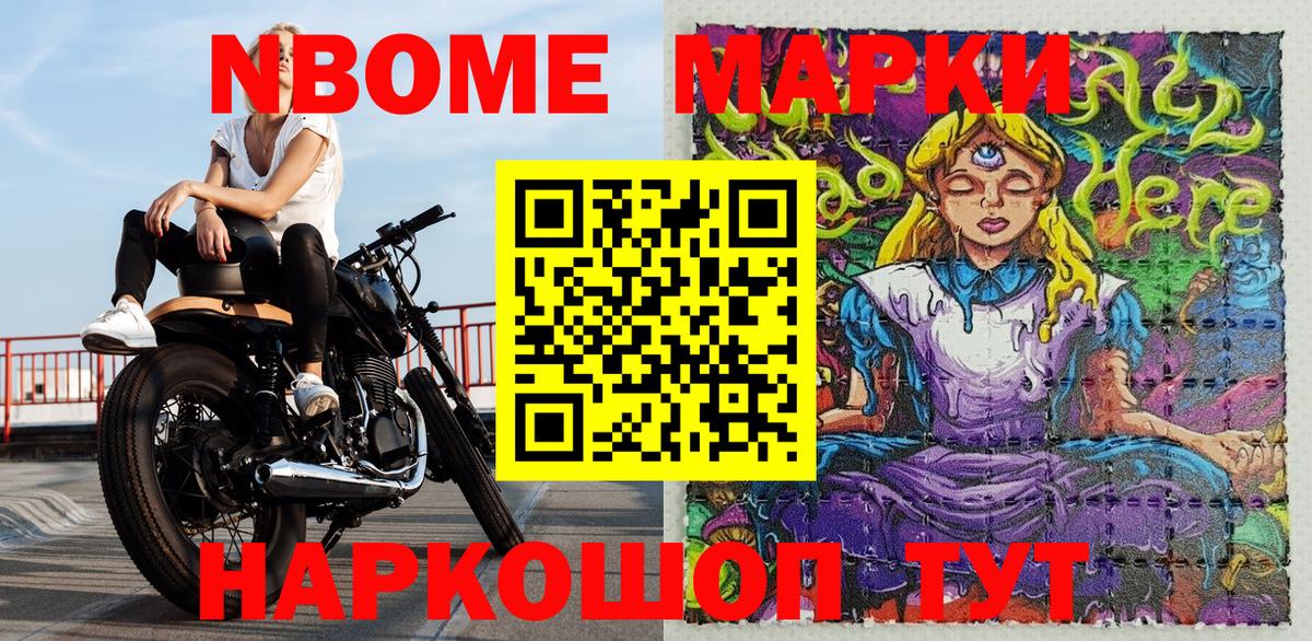 Наркотические марки 1,5мг Черкесск