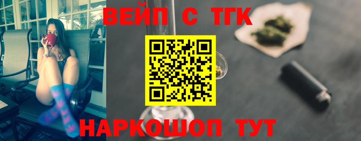 купить наркотик  Дистиллят ТГК концентрат  Вход с VPN  Черкесск 