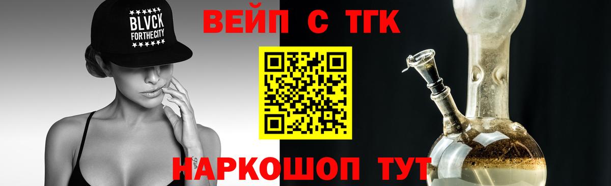 Дистиллят ТГК вейп Черкесск