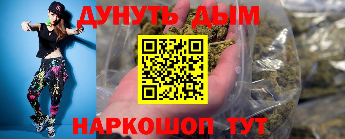 Бошки Шишки планчик  Канабис LSD WEED  Вход с VPN  Бошки марихуана White Widow  Черкесск  Конопля White Widow 